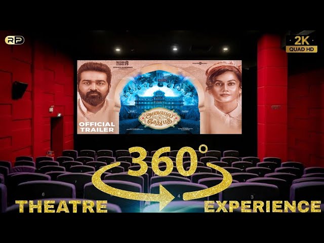 Annabelle Sethupathi 360° Trailer | Annabelle Sethupathi Theatrical Trailer | Tamil |