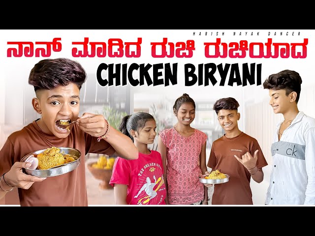 I Made the Chicken Biriyani 🍲🍗😋😍 !!Chicken!!Biriyani!! #chickenbiryani #trending #viral #youtube