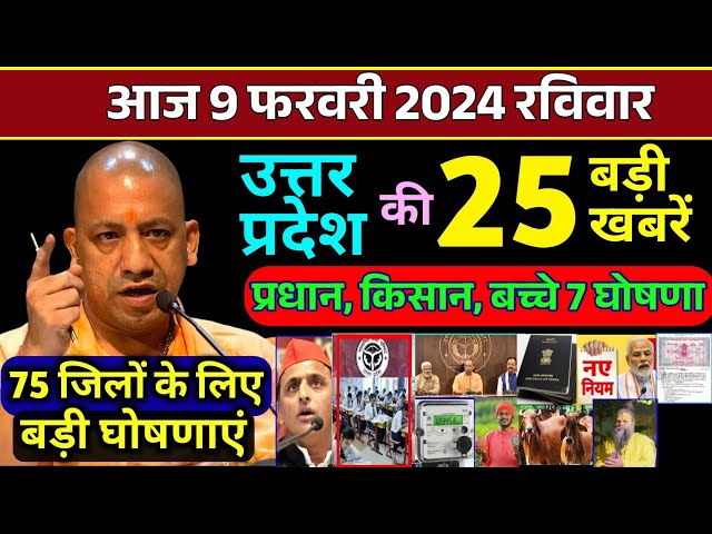 9 February 2025 Up News Uttar Pradesh Ki Taja Khabar Mukhya Samachar Yogi samachar Clean News UP