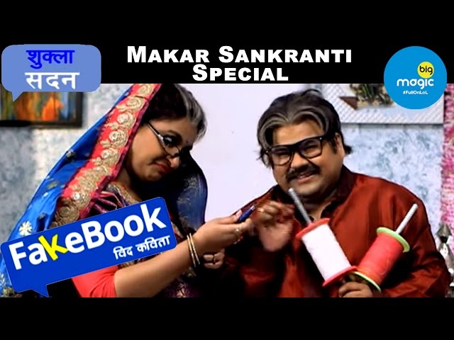 EP - Fakebook With Kavita - Indian Hindi TV Show - Big Magic