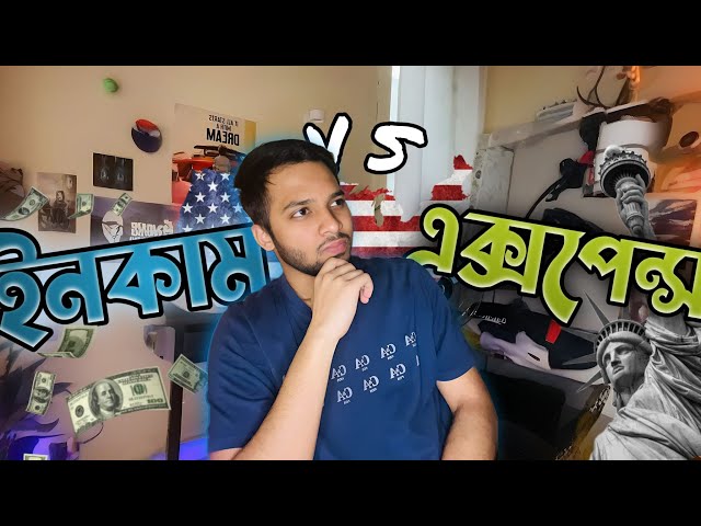 Income Vs Expense in USA 🇺🇸 | Cost of living in USA | F1 Visa