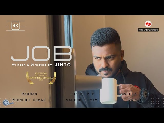 JOB | Malayalam Short Film 2025 | Jinto | Jithu T P | Rahman