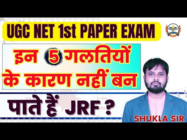 ugc net syllabus 2025 || net exam preparation || net eligibility criteria 2025