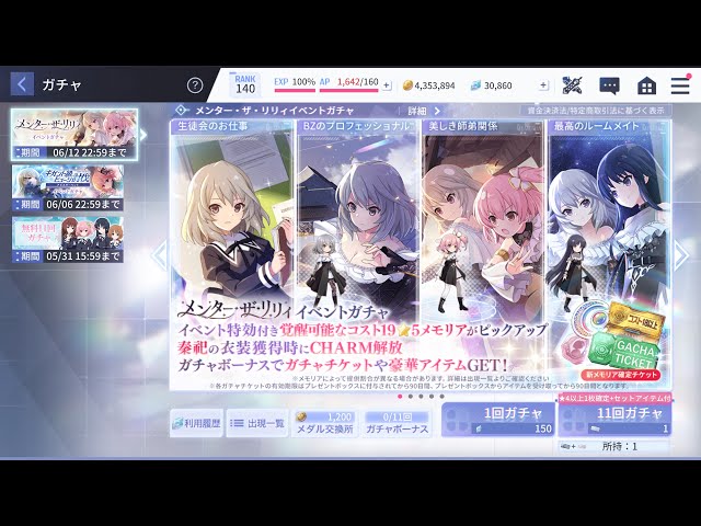 アサルトリリィ Last Bullet（ラスバレ）: New [メンター・ザ・リリィ] Event Gacha 17 Time ALLB Gacha (Pat 1) 5/31/2022