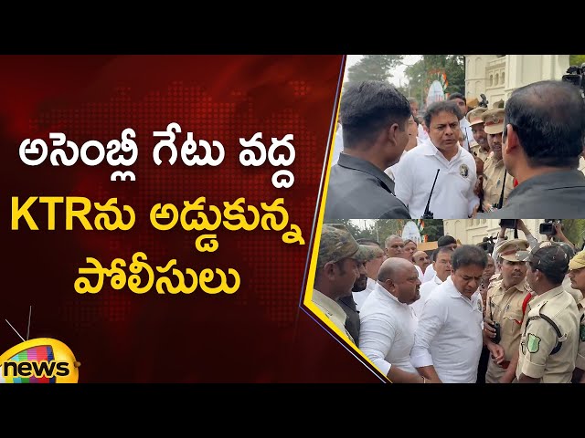 KTR Stopped By Telangana Police At Assembly Gate | BRS Party | Telangana Politics | Mango News