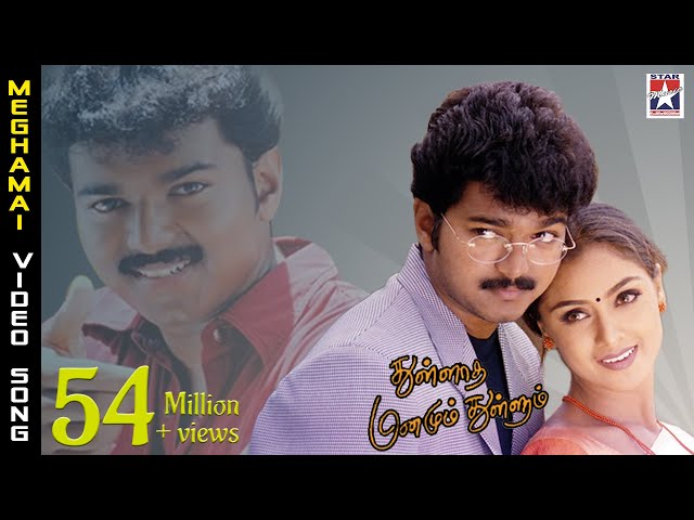 Thullatha Manamum Thullum Movie | Meghamai Vanthu Pogiren Video Song | Vijay | Simran | SA Rajkumar