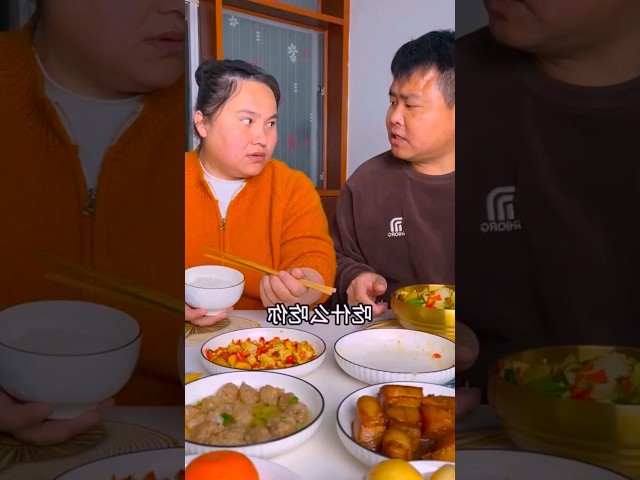 Husband and Wife Mukbang Challenge 2025#yummy #funny #youtubeshorts #shorts#funny #youtubeshorts