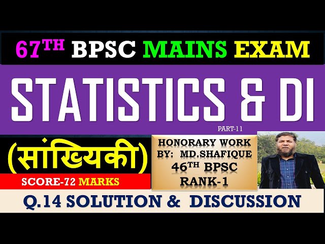 67TH BPSC MAINS GS-1 STATISTICS SOLUTION | Q NO. 14