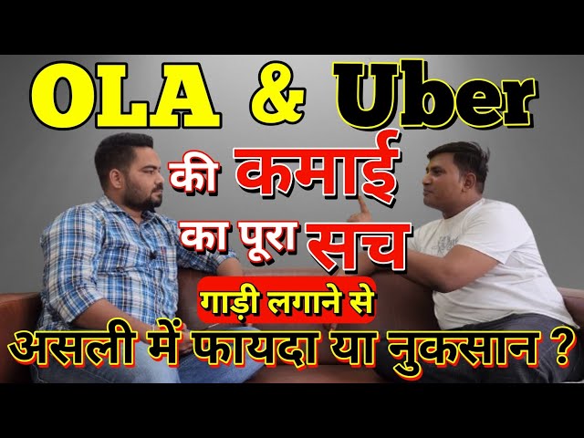 taxi cab business ideas | ola uber car owner income| car business ideas