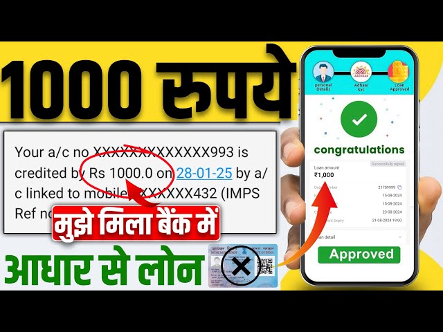 1000 Loan Urgent | 1000 Ka Loan Kaise Milega | 1000 Rupees Loan Urgently | 1000 Rs Instant Loan App