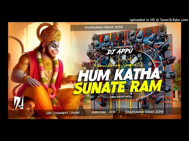 Ham Katha Sunate Ram Sakal Gun Gaan Ki | Dj Sarzen Competition Song 2025 ✓ Sound Check Mix ✓