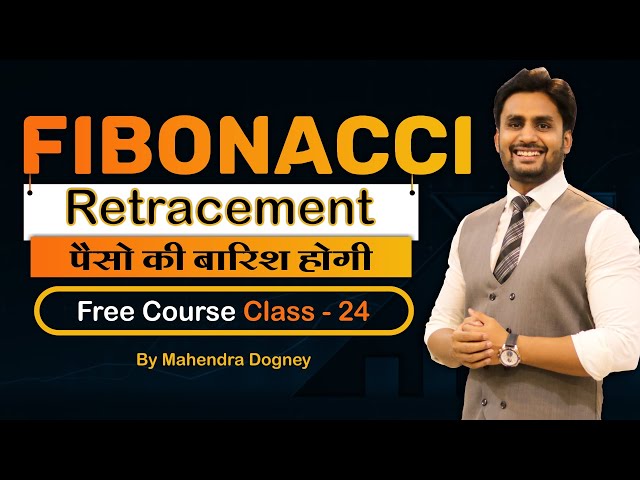 Fibonacci Retracement पैसों की बारिश होगी || share market free course class 24 by mahendra dogney