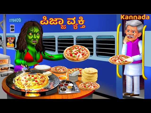 ಪಿಜ್ಜಾ ಮಾಟಗಾತಿ | Pizza Wali Pisachini | Kannada Pishachini | Kannada Stories | Kannada Horror Story