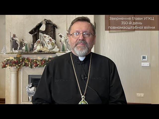 Video-message of His Beatitude Sviatoslav. February 08st [350th day of the war]