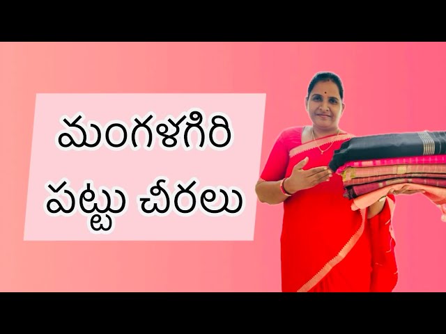 మంగళగిరి పట్టు చీరలు.best offer prices.sweetyvlogs5840#keerthireddy collections#handloomsarees#pure