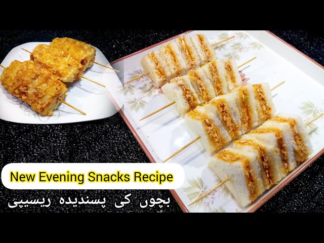 New Evening Snacks Recipe-Kids lunch Box Recipe-Tiffin Snacks Recipe-recipes for foodies#food#recipe