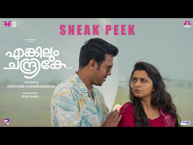 Enkilum Chandrike Sneak Peek 5 | Suraj | Basil | Saiju | Niranjana | Adithyan | Vijay Babu | FFH