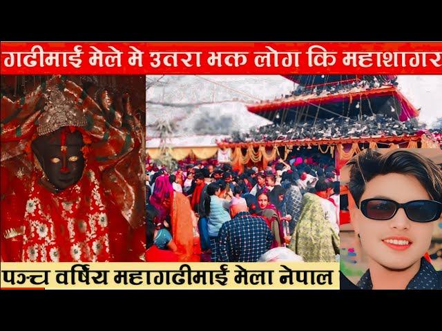 gadhimai ke#mela 2024ko new blog