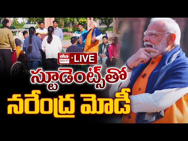 LIVE : Pariksha Pe Charcha 2025| PM Modi Interacts With Students |PM's 'Pariksha Pe Charcha'| EHA TV