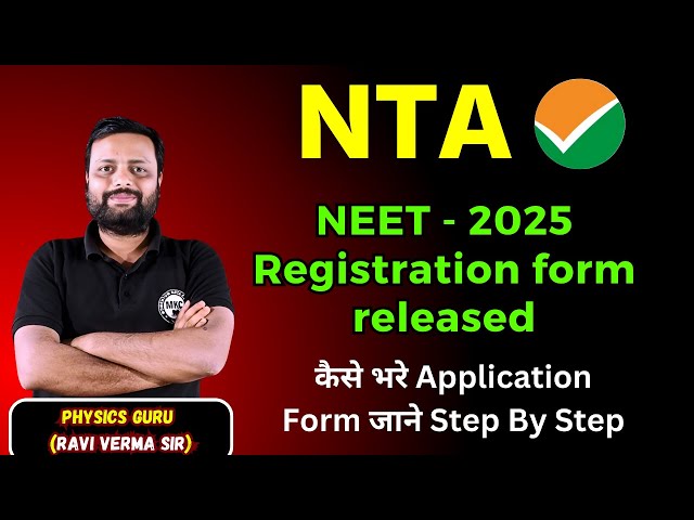 NEET - 2025   कैसे भरे Application Form जाने Step By Step #nta Registration form released