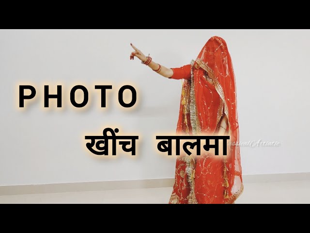 Photo Khinch Baalma- फोटो खींच बालमा |New Marwadi Song |New Rajasthani Song