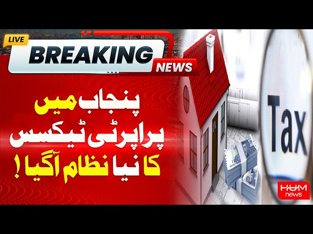 Breaking News | A New Property Tax System has been Introduced in Punjab