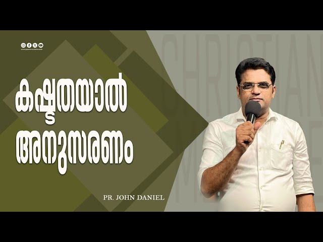 "കഷ്ടതയാൽ അനുസരണം " || Pr. John Daniel | Christian Message | Powervision TV