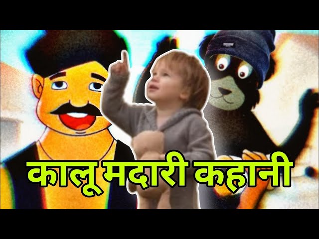 Kalu Madari Aya Hindi Rhymes Baby Song Hindi Cartoon Animation @quiz4toppers