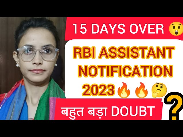 RBI ASSISTANT NOTIFICATION 2023 || बहुत बड़ा DOUBT ❓❓❓|| 15 DAYS OVER 🔥🔥🔥|| RBI EXAM 2023