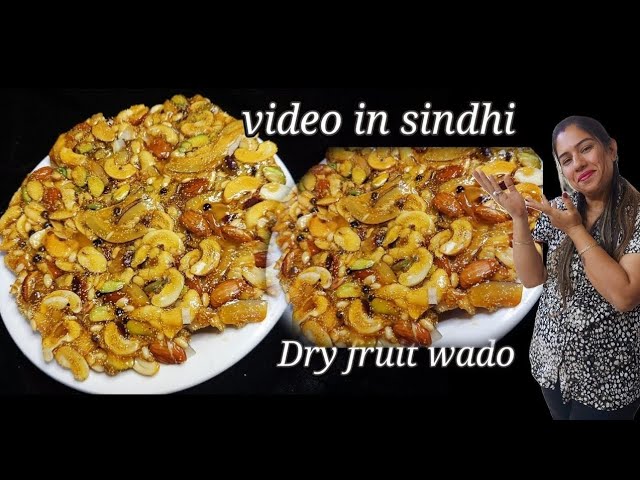 sindhi Dry fruit wado, dry fruit chikki, dry fruit wado, Diwali ki chikki, sindhi layi,sindhi chikki