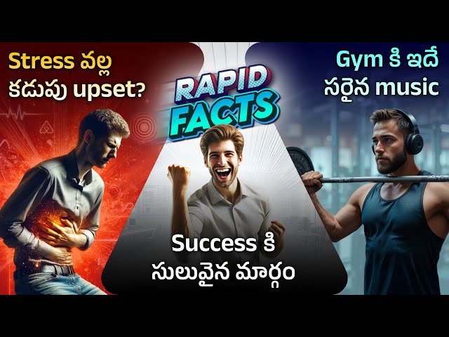 30 Rapid Facts 🚀🧠 Episode 1 || Interesting Facts in Telugu || Telugu Facts