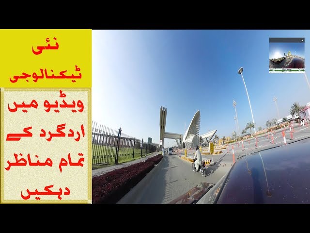 #Bahria town #Karachi : virtual tour 360° VR Video #4K Ultra HD P1