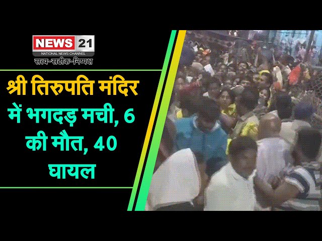 News 21 LIVE 24X7