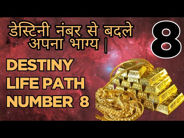 Destiny number 8 | Life path number 8 | Bhagyank 8 | Numerology #numerology #astrology #vastu