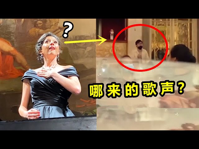 【下饭音乐】国外女歌唱家唱一半，台下中国小伙突然“男高音”接唱？全场都惊到了！