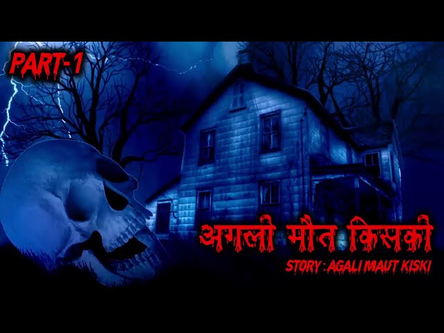 Agli Maut Kiski | अगली मौत किसकी | Scary Pumpkin | Horror stories | Horror Cartoon | Horror Animated