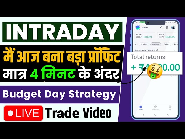 Intraday Live Trading In Groww App || Budget Day Special Trading Strategy || 2 Live Profit Trade |