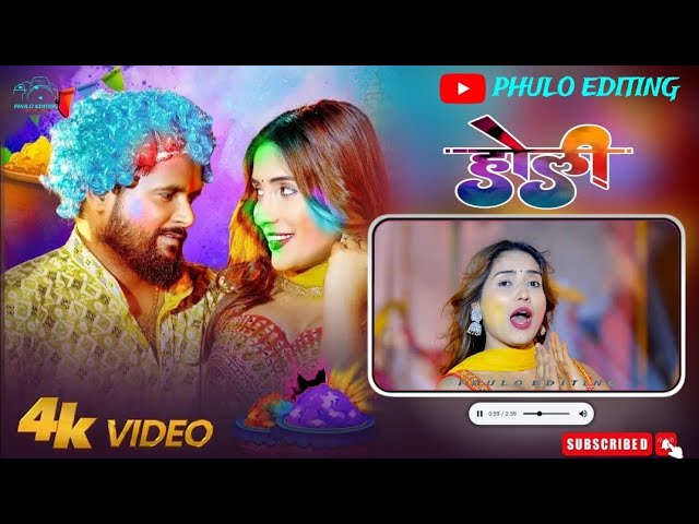 #Holi | Bhojpuri song 2025 | #phuloediting  | Tuntun Yadav |  Up Bihar ke gaon me | #VideosViral