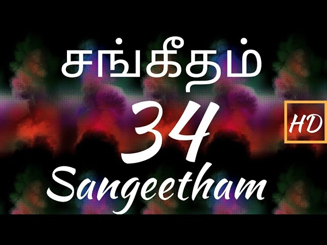 சங்கீதம் 34:1-22 | PSALM 34:1-22 | SANGEETHAM 34:1-22 | TAMIL BIBLE