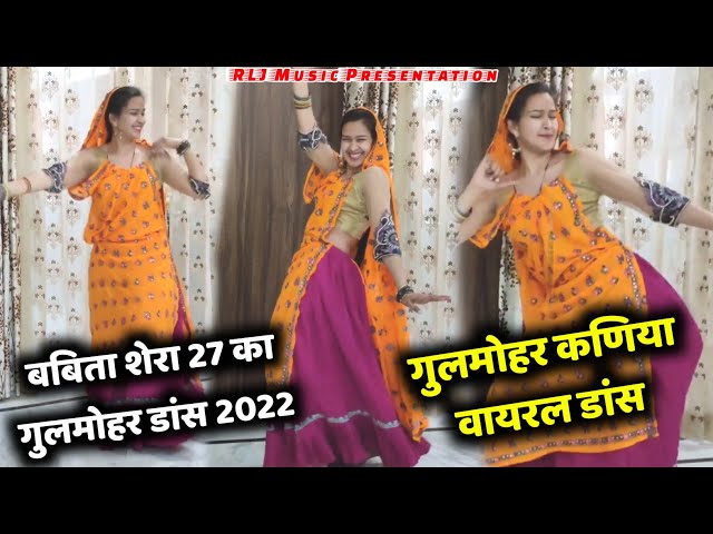 गुलमोहर कणिया वायरल वीडियो  (Full HD Video) |  Singer KR Devta / Gulmohar Kaniya Meena Geet KR Devta