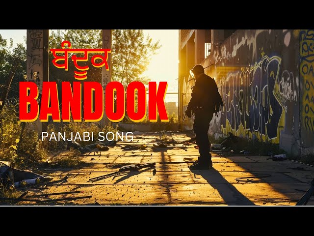 ਬੰਦੂਕ | New Punjabi Dance Anthem 2025 | Latest Jatt Vibes | jwanlight | Viral Punjabi Hit 💥🔫