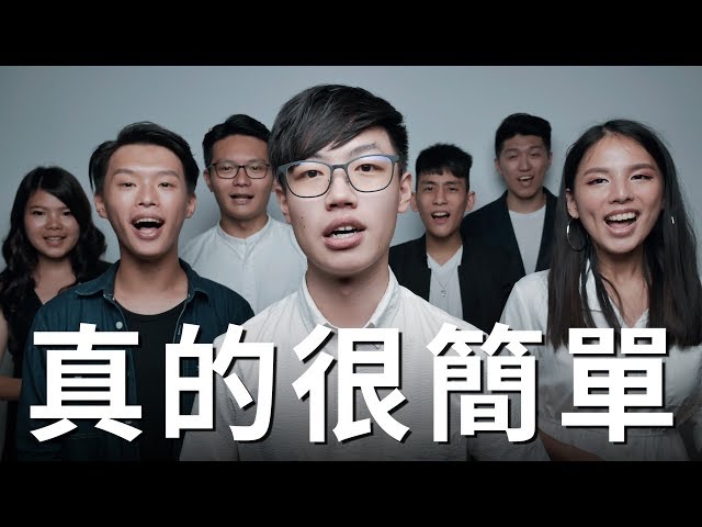 《Beatbox教學》速成班! Beatbox其實超簡單?! 阿卡貝拉也超簡單?!【Will Shen嬸嬸】