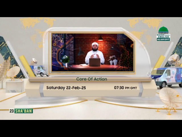 Madani Channel | English Live Stream