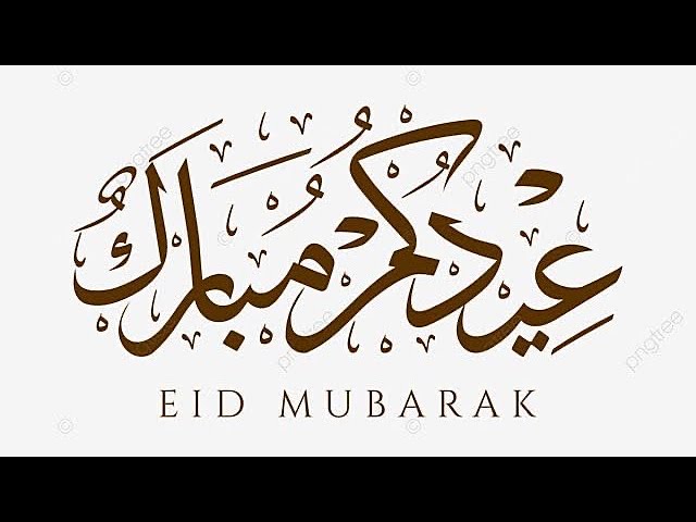 Eid mubarak #الله_اكبر