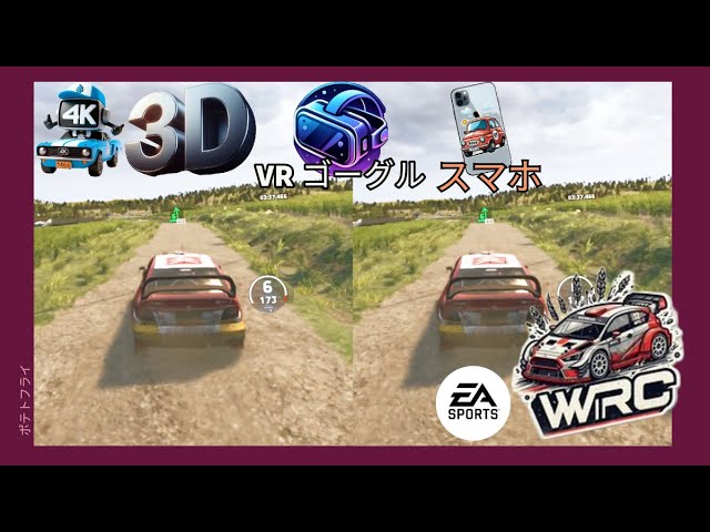 [EA Sports WRC][3D VR Video SBS][第63話]シーズン6 モーメント Secto Rally Finland