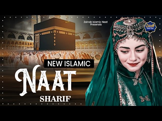 Naat Sharif New | Beautiful Naat Sharif | Best Islamic Naat Sharif | 2024 Best Isalmic Naat | Naats