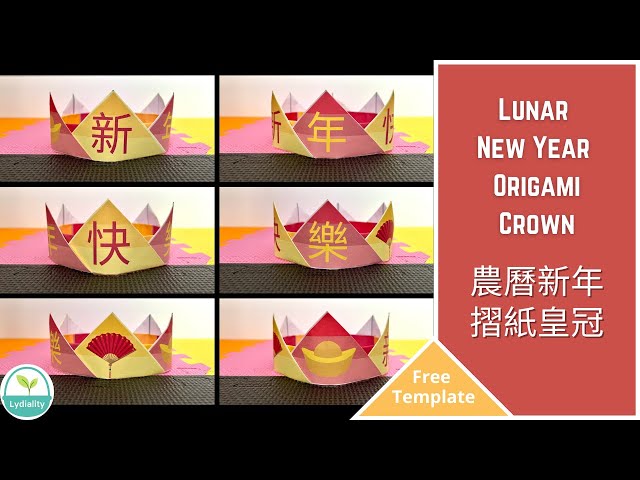 農曆新年摺紙皇冠手作 Lunar New Year Origami Crown Paper Craft For Kids 兒童新年手作 Paper Origami With Free Template