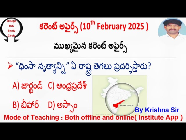 Today current affairs|10th February 2025|Omega IAS study circle