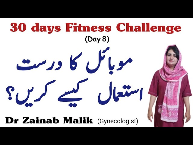 Day 08 of 30 days Fitness challenge  | Usage of digital devices | Best use of mobile by Dr Zainab