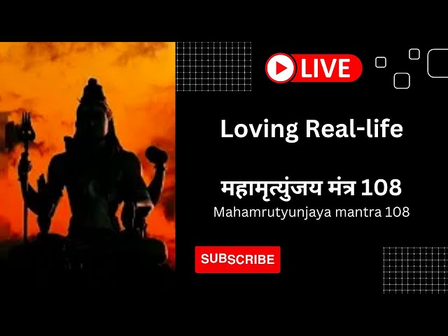 महामृत्युंजय मंत्र | Mahamrityunjay mantra 108 nonstop | Maha Shivratri | Loving Real-life